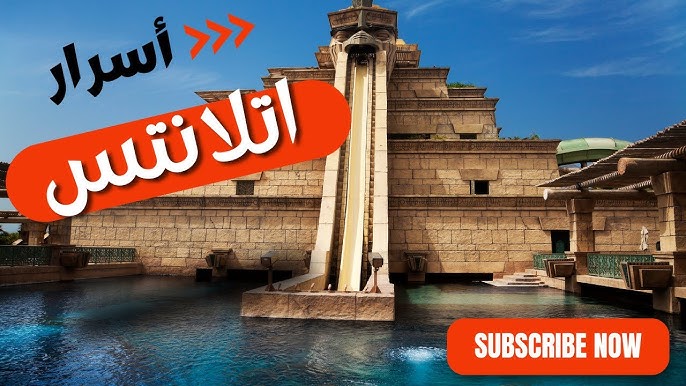كيف غيّرت مدينة أتلانتس الأساطير والحضارات القديمة؟ - تأثير مدينة أتلانتس