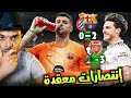 برشلونة واسبانيول 2-0 تألق جارسيا قبل السوبر، ارسنال وبورنموث 3-2 تستمر صدارة الدوري