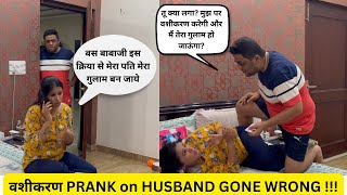 Vashikaran Prank On Wife😂 | Biwi Ne Karaya Pati Pe Kala Jadu😜 #prankvideo #comedy #funny #fypシ #yt