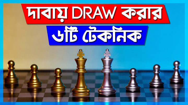 দাবা খেলায় Draw হয় কিভাবে - দাবার ৬টি Draw | How to Draw in Chess Bangla