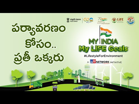 My India My Life Goals | పర్యావరణం కోసం ప్రతి ఒక్కరు | GREEN WARRIOR INSPIRATIONAL STORY - TV9