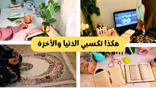 10 عادات دينية ستغير حياتك⏰️وازاي تلتزمي بيها؟ عادات غيرت حياتي الشخصية وتساعدك علي التغيير للأفضل