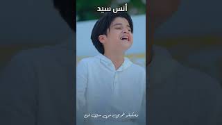 اناشيد الحج 2026   ابشر   ABSHER   المنشد انس سيد anas sayed
