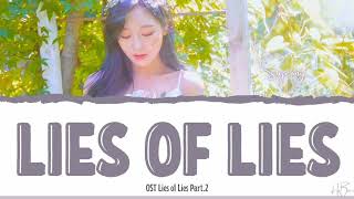 RYU SUJEONG (LOVELYZ) - `거짓말의 거짓말` LIES OF LIES OST LIES OF LIES PT.2 [LYRICS HAN/ROM/ENG]