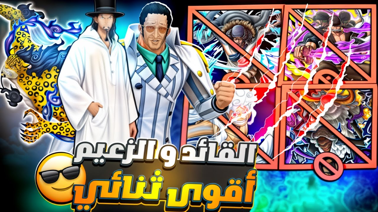 ثنائي جبار🤯كيزارو و لوتشي وحرق الليق 🔥  #باونتي_راش