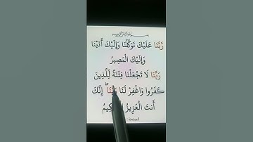 القران الكريم #duet #الرحمن #اكسبلور