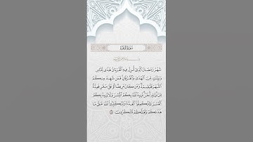 شهر رمضان الذي أنزل فيه القرآن #تلاوة_خاشعة