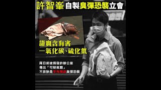 政治揭露#275d 許智瘋掟屎彈vs林卓廷說愛國/滅港台第一步/民主黨果然係暴力大話混亂黨20200529