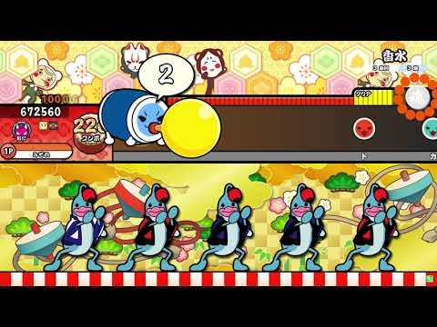 (HS1.7)香水 全良【太鼓の達人 ニジイロver.】