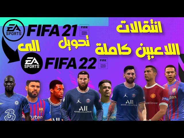 سونالدو متواجد في الدفعة الثانية . . . . . . . ‏#fut21 #fifa21