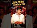 💖 Jiska Mujhe Tha Intezar | Amitabh Bachchan ❤️ Zeenat Aman | #shorts