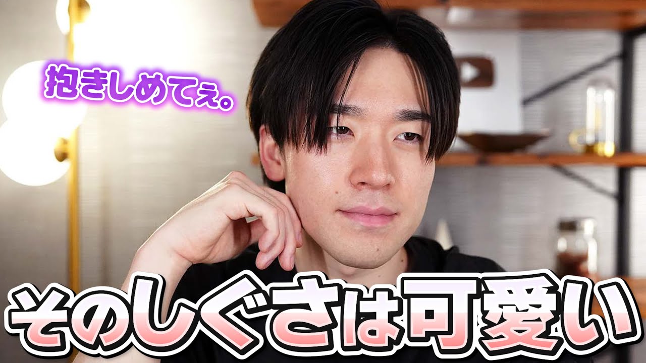 抱きしめたくなる…。女性の可愛いと思う仕草10選！