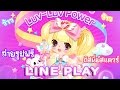 Line Play