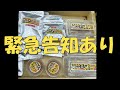爆釣連合会長チャンネル　快釣エサ全国販売記念祝賀釣行会!!