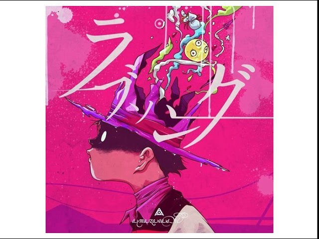 アイスクリームNEW!amazarashi