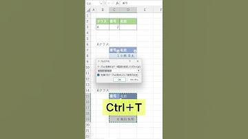 Excel【1分】VLOOKUP関数の参照元の表を切り替える方法！