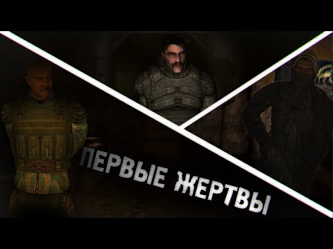 🧐ВОЗМОЖНО ли в СТАЛКЕР ЧИСТОЕ НЕБО УНИЧТОЖИТЬ все КЛАНЫ НАХОДЯЩИЕСЯ в ВОЙНЕ ГРУППИРОВОК?🧐 ч.1