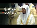 د ياسر الدوسري يتجلى و يبدع في ليلة تاريخية بتلاوة من سورة النساء ليلة 6 رمضان 1447هـ