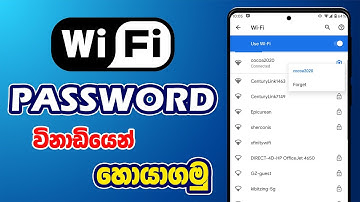 How To See WiFi Password On Android Phones Without Root 2020 | Sinhala