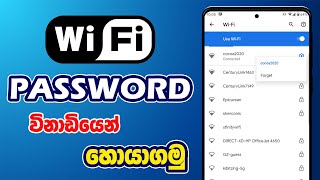 How To See WiFi Password On Android Phones Without Root 2020 | Sinhala screenshot 5