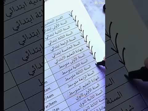 مسك الختام باك 2025       اكسبلور  