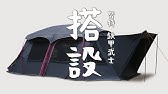 組裝影片4k Ntg36kh 努特nuit 帝寶鋁合金挑高四季達人帳蓬300帳篷the Palace Making Youtube 組裝影片4k Ntg36kh 努特nuit 帝寶鋁合金挑高四季達人帳蓬300帳篷the Palace Making Youtube