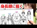 人気キャラクター10cm〜200cmまで身長順に描いて並べてみた!