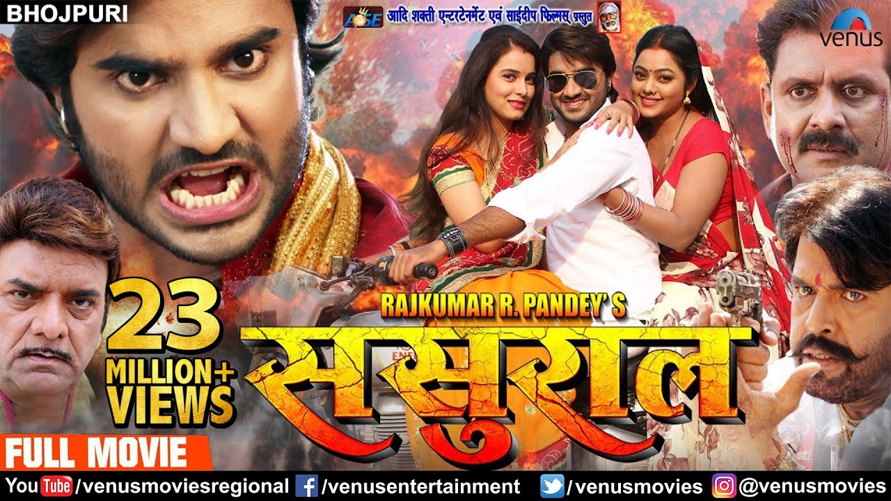 Download SASURAL - ससुराल | Bhojpuri Action Movie | Pradeep Pandey "Chintu", Kajal | Superhit Bhojpuri Movie