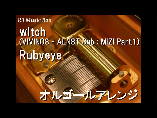 witch (VIVINOS - ALNST Sub : MIZI Part.1)/Rubyeye【オルゴール
