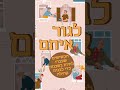 קיבוץ בעיר: המבוגרים שהחליטו להקים קומונה בירושלים ולדאוג לעצמם