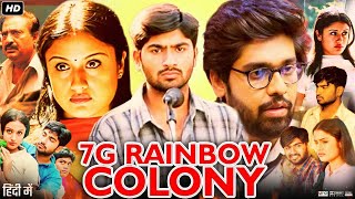 7G Rainbow Colony Full Movie | Ravi Krishna | Sonia Agarwal | Saakshi Siva | Hema | Review & Facts