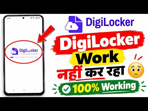 DigiLocker app not working || app open nahi ho raha || digilocker app auto back problem today
