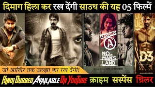 Top 5 New South Mystery Suspense Thriller Movies In Hindi Dubbed Available On YouTube| Das Ka Dhamki