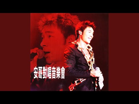美中不足 (Last Drink In A Lounge)