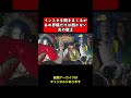 あの界隈にはインスタを聞かない光の戦士 #モンハン #モンスターハンター #ワイルズ #monsterhunter