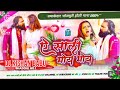 Dj malaai music bass hardbass mixye sali moy moy holi songs samar singh khesariholi songs 2024