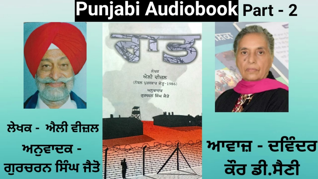 Novel - Raat ( Part - 2 ) Writer - Ally Wizel Translator - Gurcharan Singh Jaitto