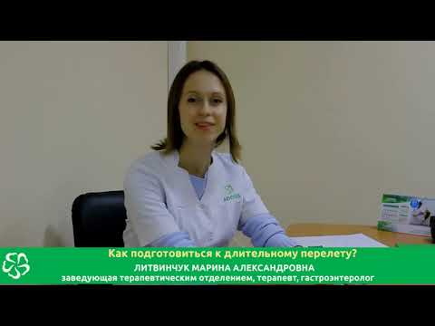 Как подготовиться к длительному перелету?