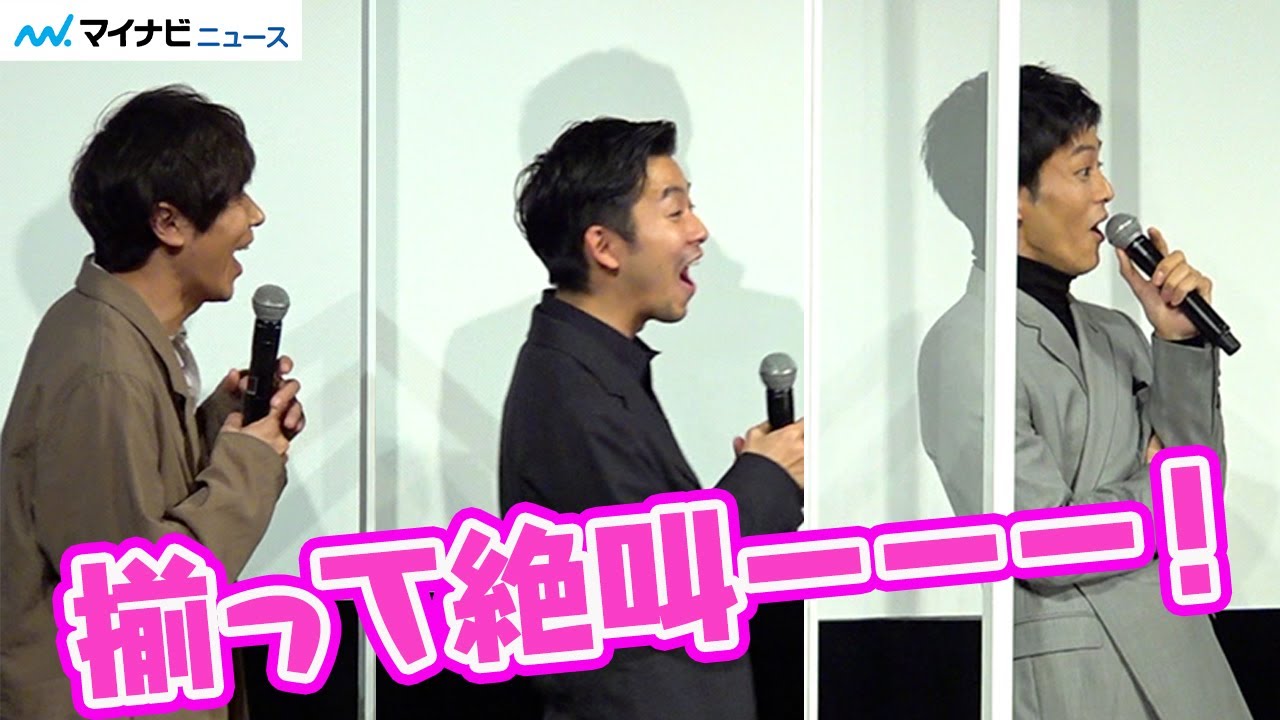 松坂桃李 仲野太賀 コカドケンタロウ 推し のサプライズゲスト登場に絶叫 本物だ 映画 あの頃 公開直前イベント Youtube 松坂桃李 仲野太賀 コカドケンタロウ 推し のサプライズゲスト登場に絶叫 本物だ 映画 あの頃 公開直前イベント Youtube