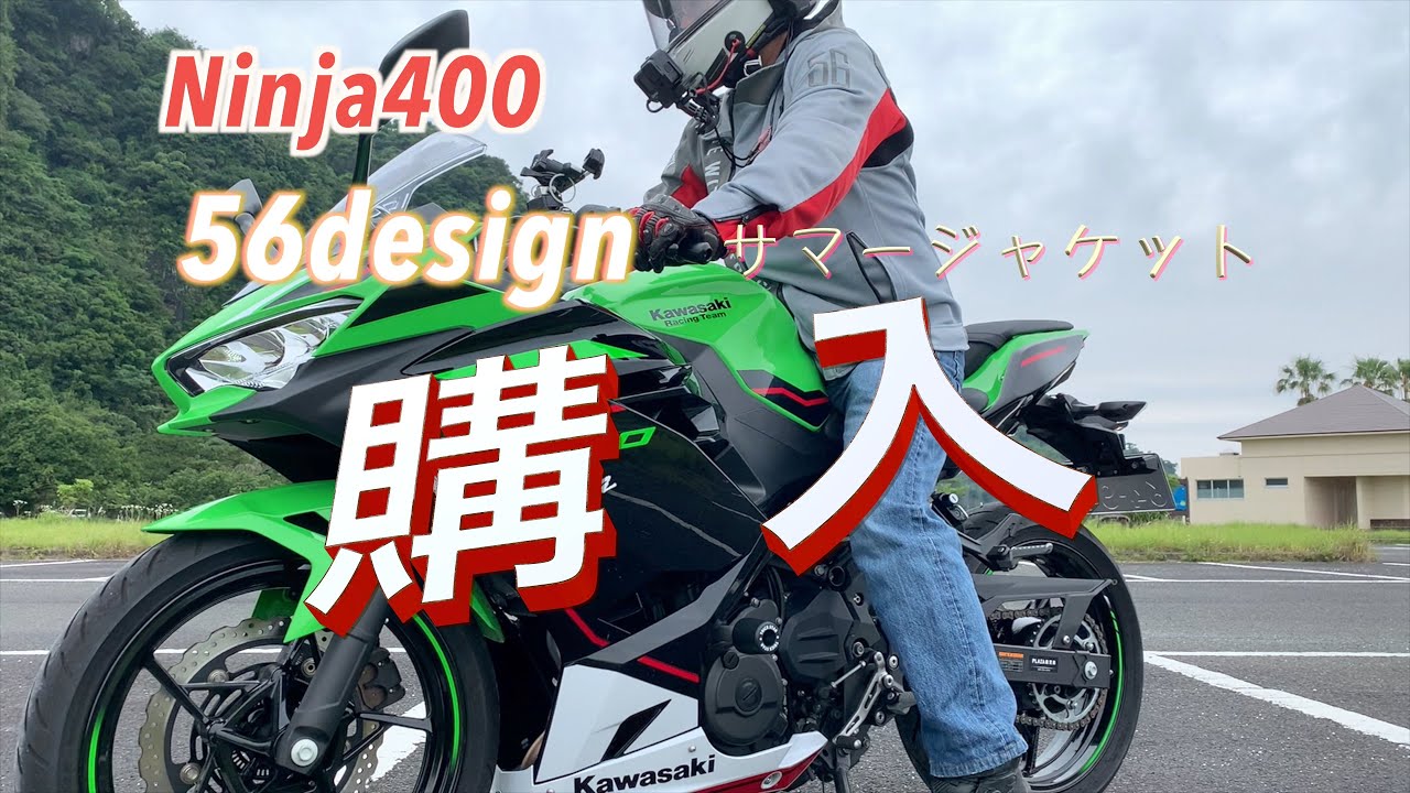 56design】S-LINE HALF MESH PARKA - YouTube