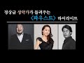 👍구노 오페라 '파우스트(Faust)'  주요 아리아 모음ㅣ테너 박승주 소프라노 장혜지 베이스 고경일