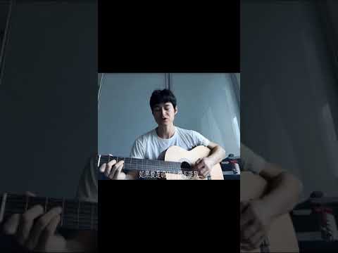 人质 Cover (翻唱)