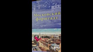 Книга Игоря Гусева 