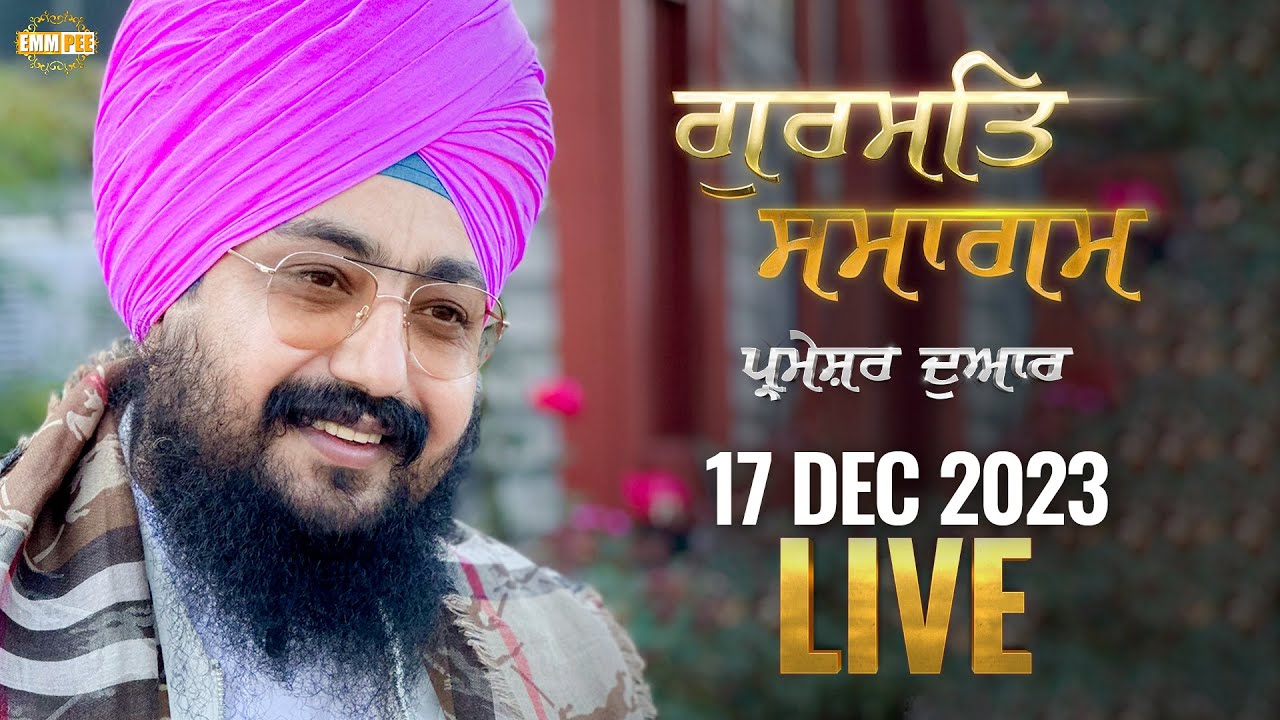 Dhadrianwale Live from Parmeshar Dwar  17 Dec 2023  Emm Pee