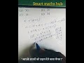 Learn quick and easy maths tricks to solve problems faster! Perfect for students, competitive exams3