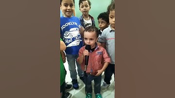 اصغر طفل بحضانة جيل المسقبل يقرأ سورة الفاتحة