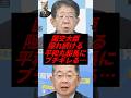 ㊗️60万再生！国交大臣、隠れ続ける平和丸船長にブチギレ…