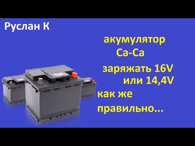 Подзарядка аккумулятора Нивы Подзарядка аккумулятора Нивы