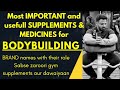 Sabse acche bodybuilding supplements #supplements #supplementsindia #supplementguide