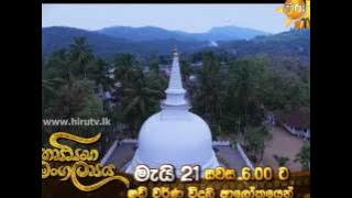 Saadu Saadu Seya Wandim - Kasun Uyanhewa & Tharushi Mayomi [www.hirutv.lk]